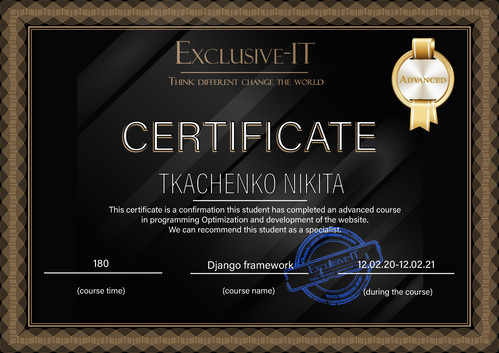 Продвинутый сертификат по курсам программирования